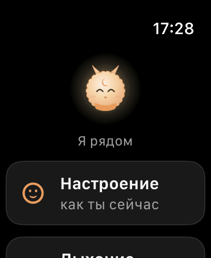 Lanternly на Apple Watch: выбор настроения